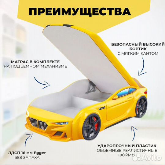 Компактная кровать-машина Baby-M жёлтая