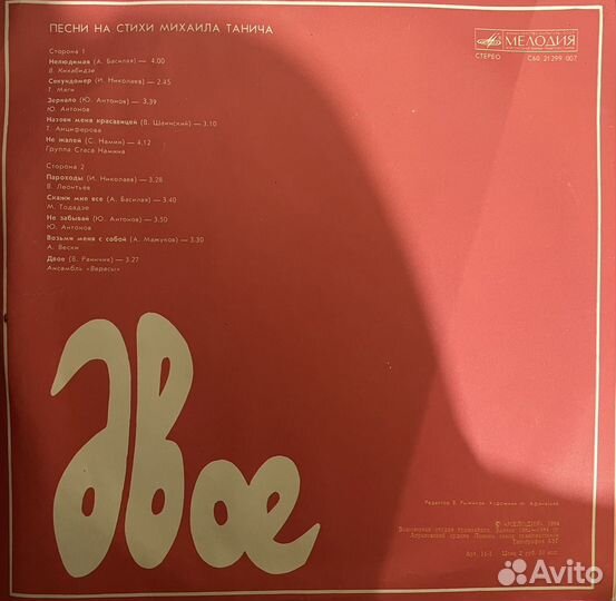 Виниловые пластинки СССР