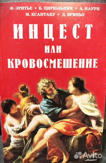 Пикап, Секс, Эротика, Психология взаимоотношений