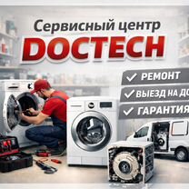 Ремонт стиральных машин на дому, Чита