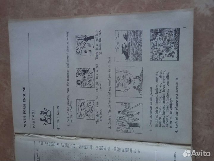 Учебник английского языка