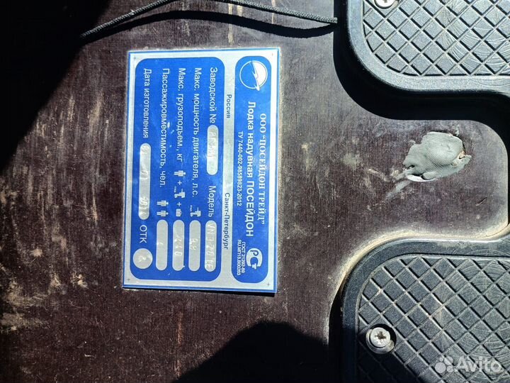 Моторная лодка