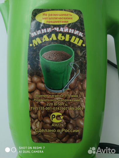 Чайник электрический 0,65 л