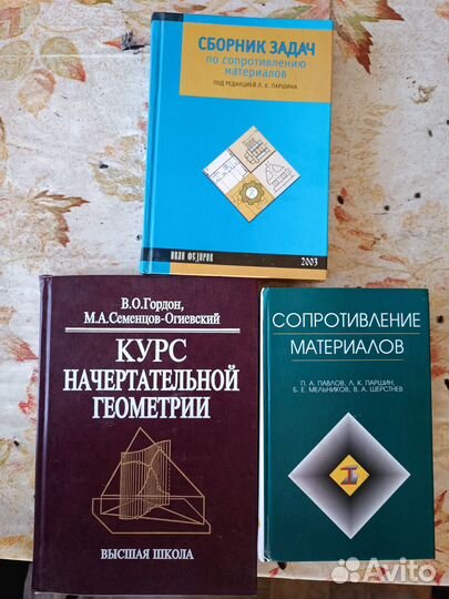 Книги сопротивление материалов