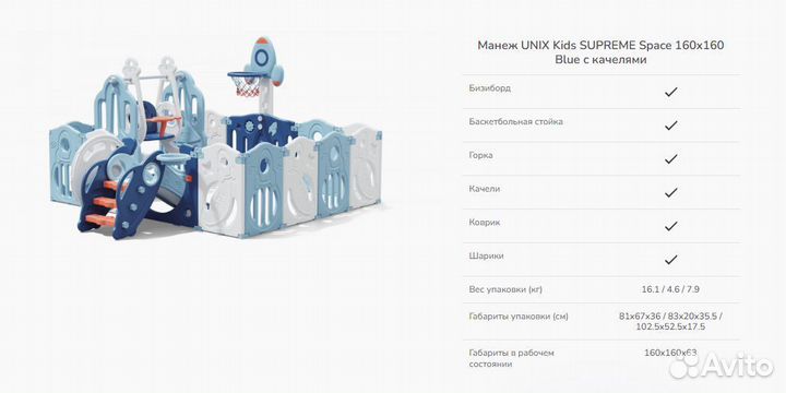 Манеж unix Kids supreme Space 160x160 Blue