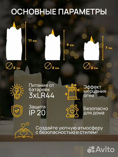 Свечи на батарейках новогодние 3 шт