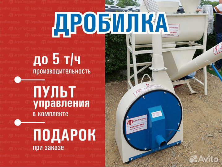 Дробилка молотковая
