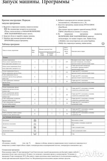 Стиральная машина indesit