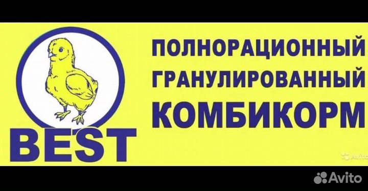 Комбикорм best бэст бройлер старт