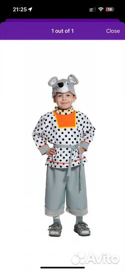 Костюм мышки детский 116