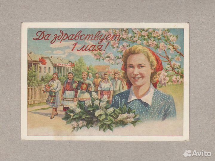 СССР Ватолина 1 мая Адрианов соцреализм пионер