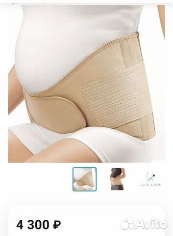 Бандаж для беременных orlett