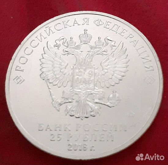 25 Конституция монета