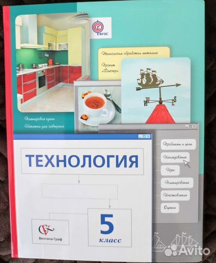 Учебники 5 класс технология, музыка