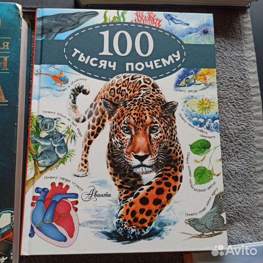 Книги познавательные, энциклопедии, атласы