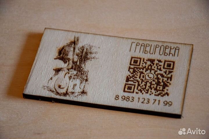 Лазерная гравировка по фотографии