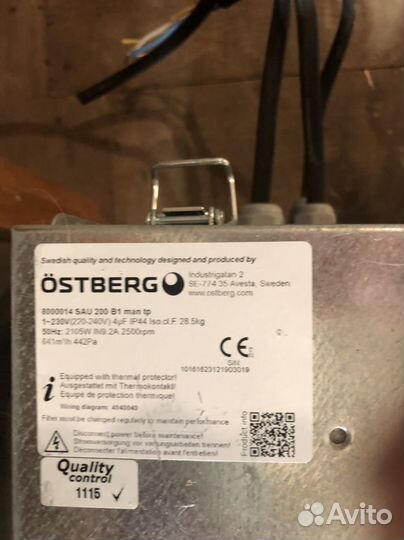 Ostberg приточная установка