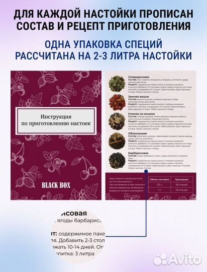 Подарочный набор для приготовления настойки