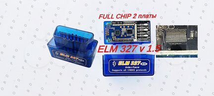 Elm 327 1.5 Bluetooth полная версия PIC18F25K80