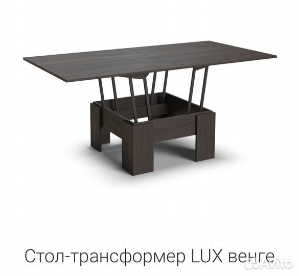 Стол трансформер