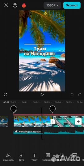 Видеомонтаж