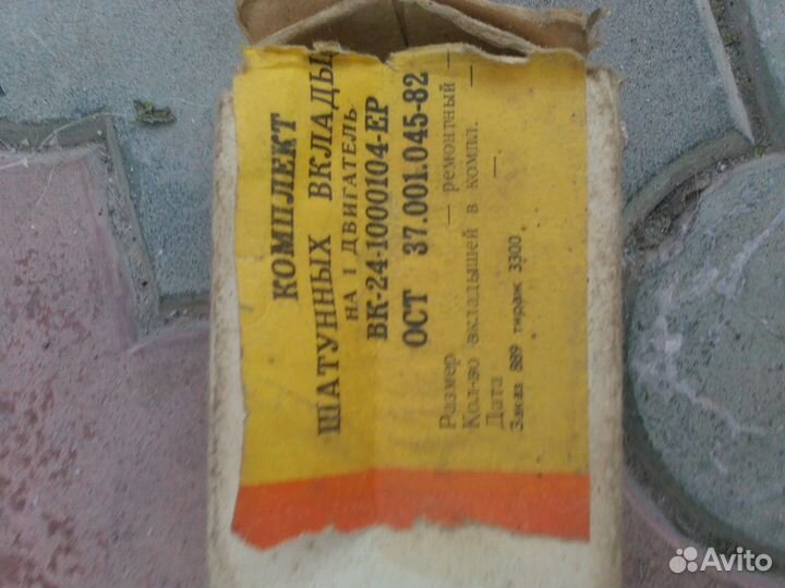 Вкладыши коленвала шатунные