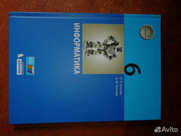 Учебники за 6 класс