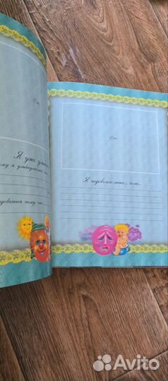 Альбом для новорожденных