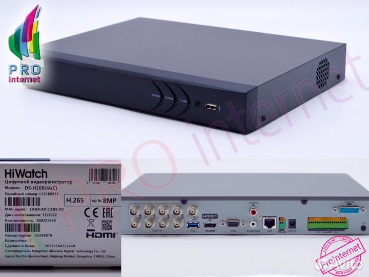 Видеонаблюдение.Купольные камеры 5мп и рег-р на 8к