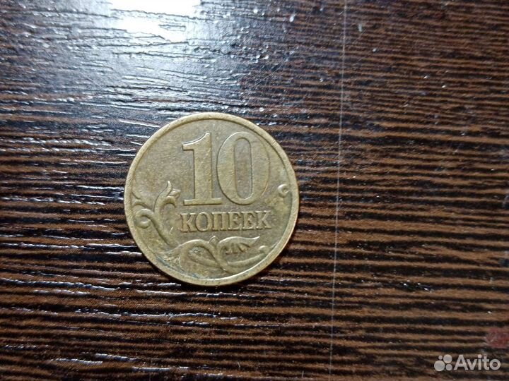 Монета 2002 года