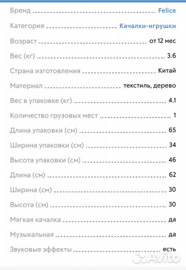 Качалка лягушка Felice