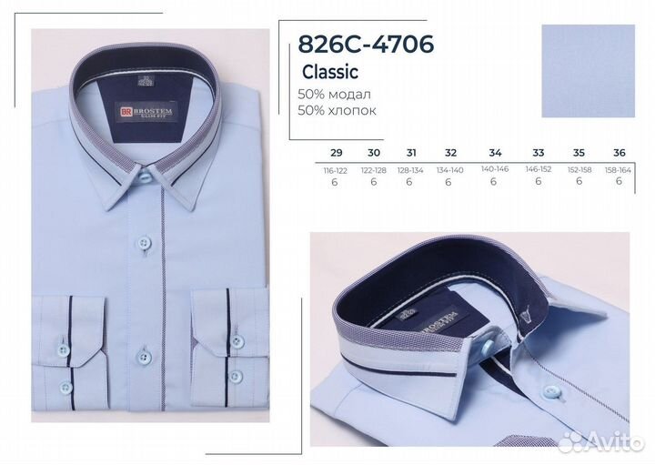 Рубашка для мальчика