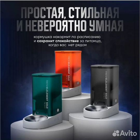 Кормушка для кошек и собак petkit solo 3л оранж