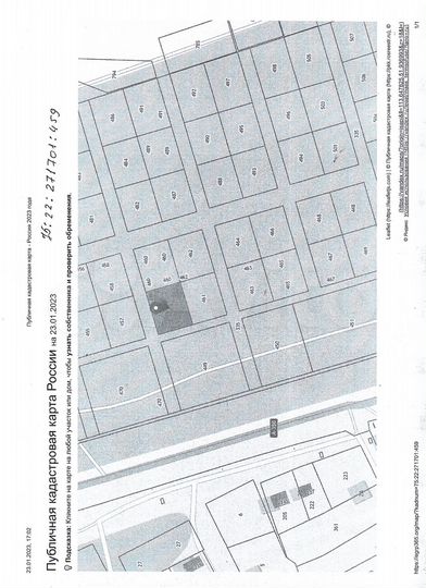 Участок 9,3 сот. (ИЖС)