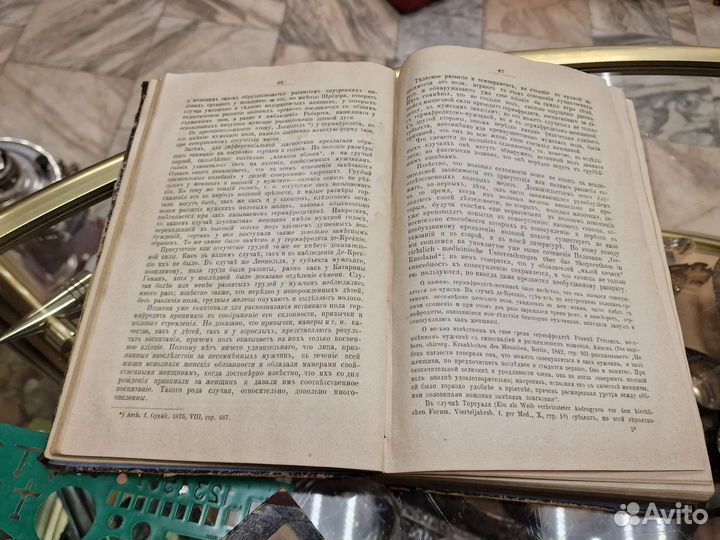 Книга Учебник судебной медицина 1881г