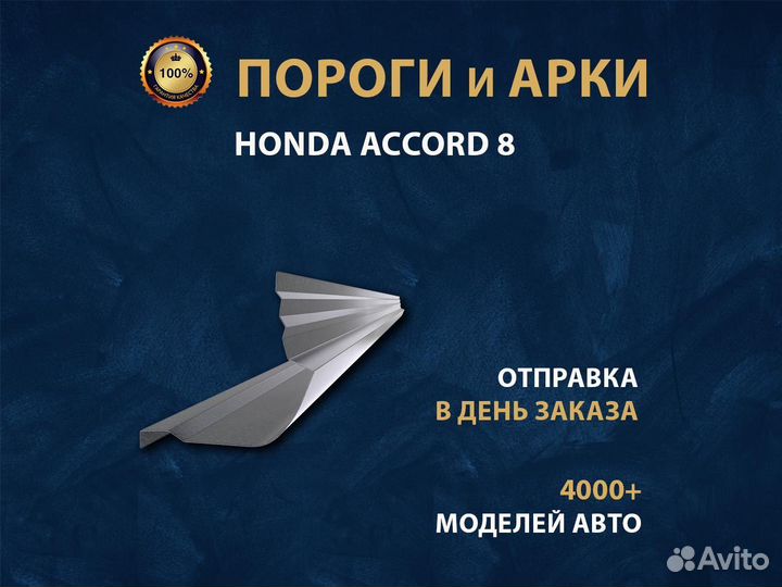 Пороги LADA Vesta Ремонтные кузовные