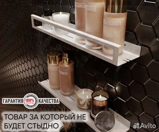 Полки для ванной комнаты настенные оптом