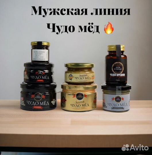 Реально мед поднимающий