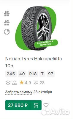 Nokian Tyres Hakkapeliitta 10p 245/40 R18 97T