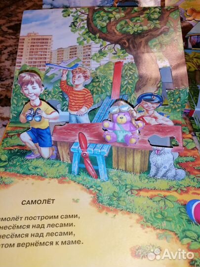 Книжка панорамка