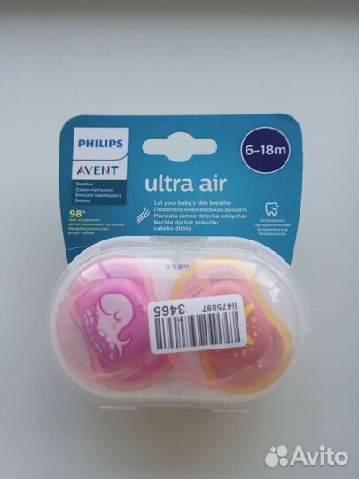 Пустышки avent новые