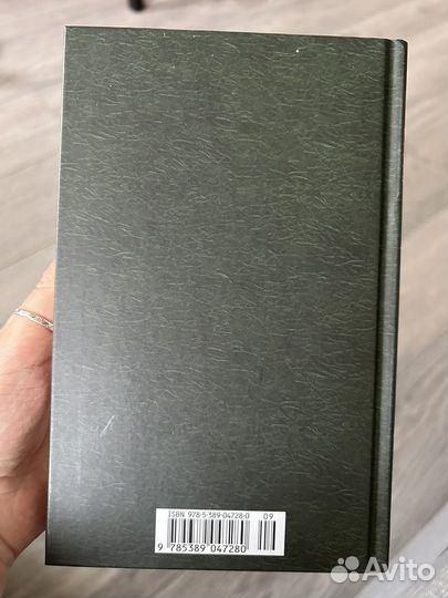 Книги Великий Гэтсби, Шпиль