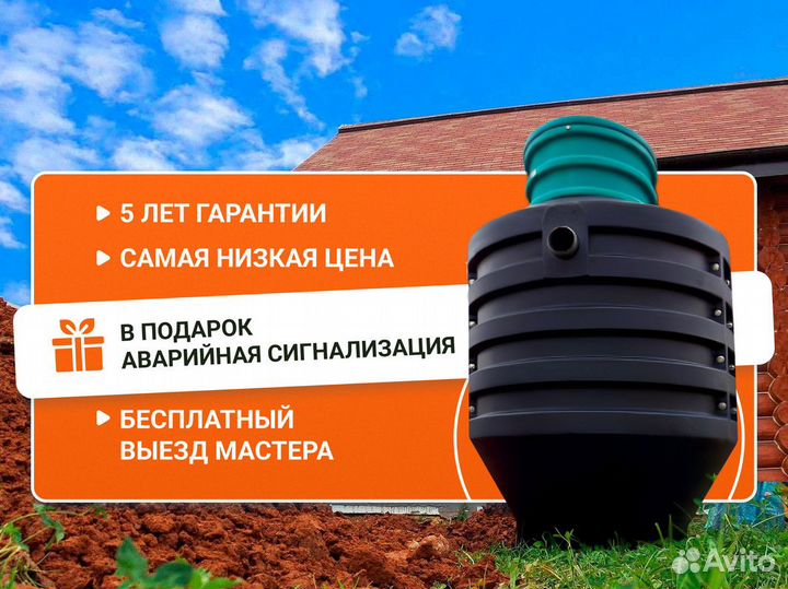 Септик Евролос под ключ
