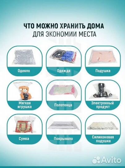 Вакуумные пакеты для хранения вещей