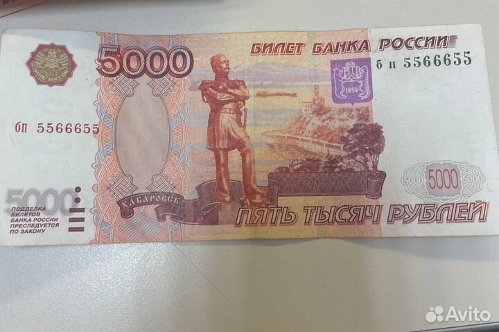 Пять тысяч радар 5566655