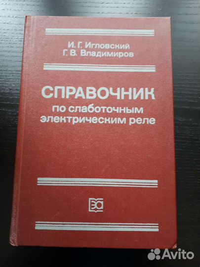 Справочники