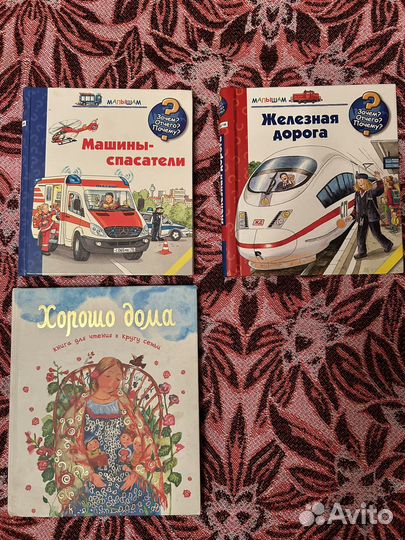Книги детские