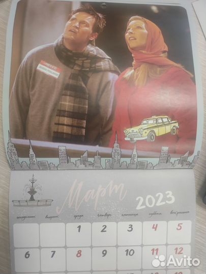 Календарь сериал Друзья Friends 2023