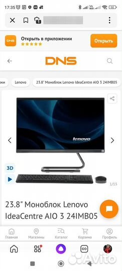 Компьютер Lenovo, 23,8 моноблок