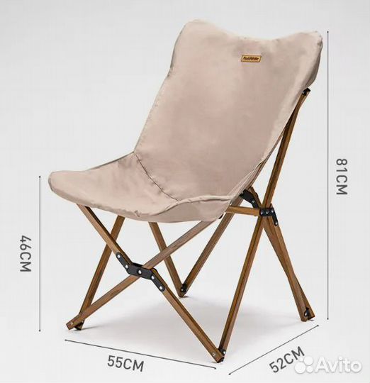 Кресло туристическое Naturehike MW01, складное, К